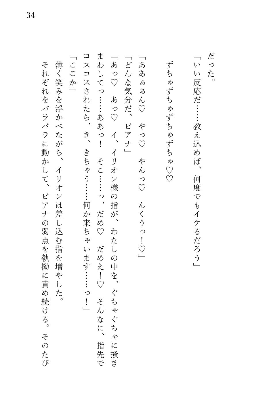 「戦力外」とパーティーを追放されたら 最強剣士に拾われ毎晩連続絶頂調教されたあげく そのまま娶られてしまった新米女魔術士 東屋 エロ漫画5