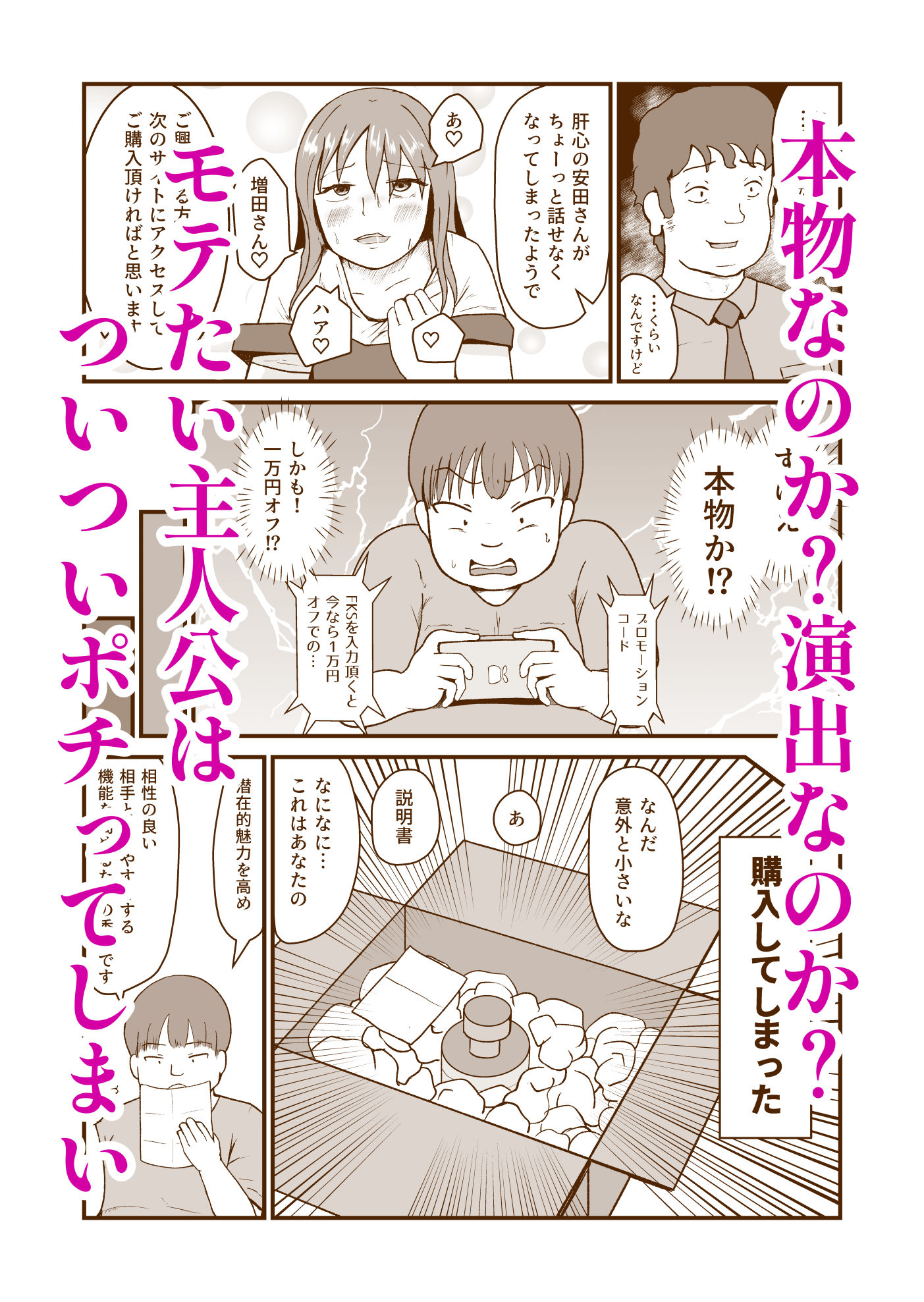 サンプル画像2:2人のぽっちゃりを誘惑したフェロモン香水よりどちらかひとりを選べない俺が一番ズルい(ぷにポケット) [d_678400]