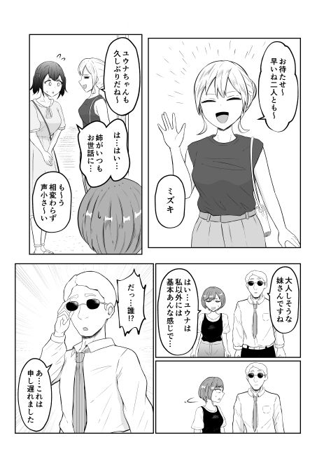 試飲モニタリングで魂排泄入れ替わり 画像5