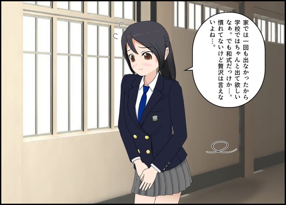 【無料エロ漫画】とあるJ〇のテスト期間は便秘期間(ぴりいも) d_678411