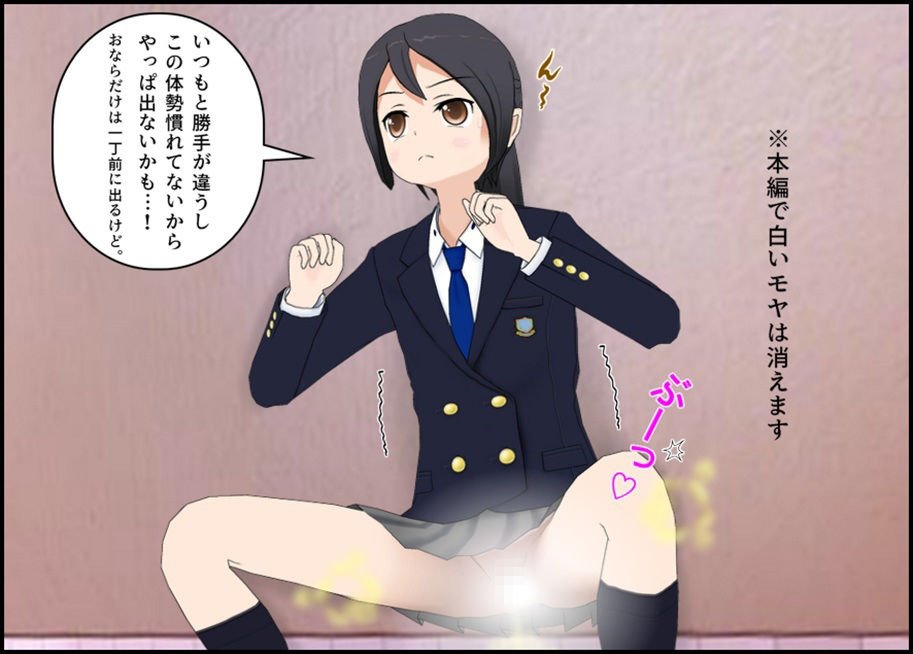 【無料エロ漫画】とあるJ〇のテスト期間は便秘期間(ぴりいも) d_678411