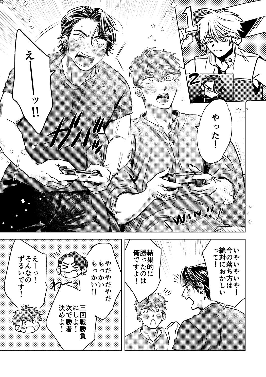 好きだから、近づきたくて。 ためいけ山王方面 エロ漫画3