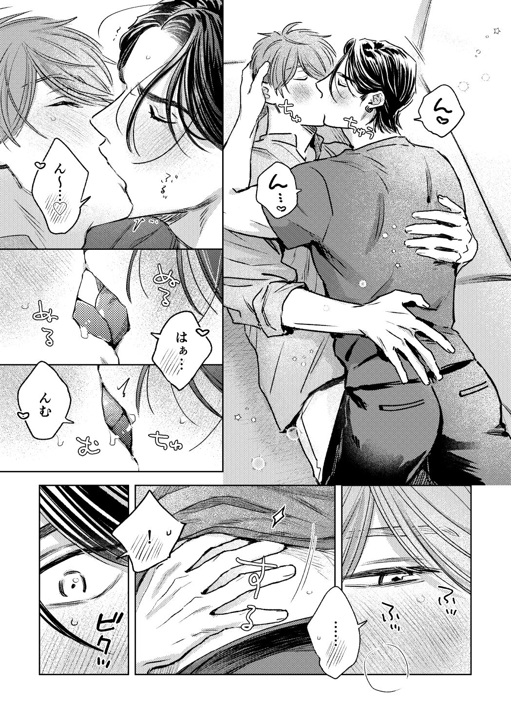 好きだから、近づきたくて。 ためいけ山王方面 エロ漫画5