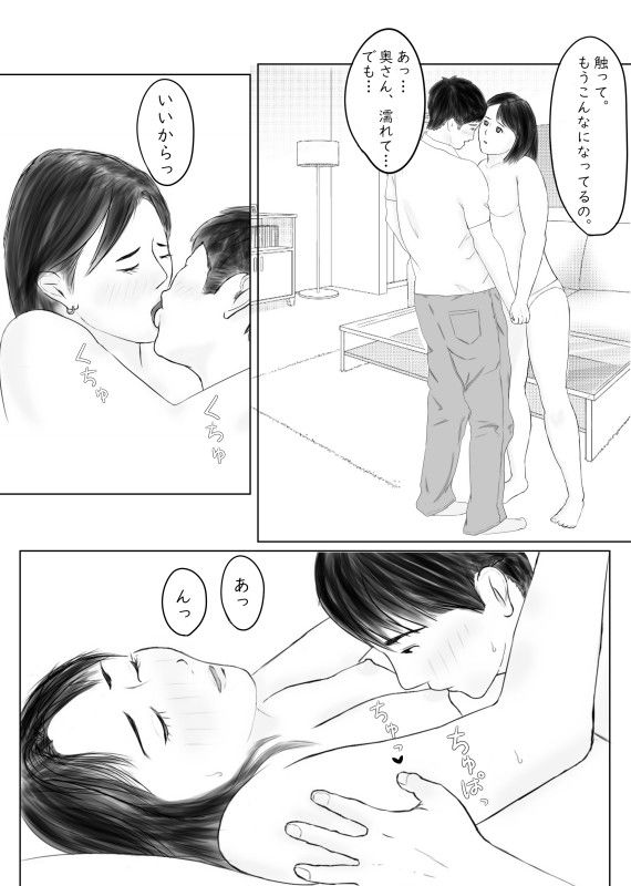 サンプル画像1:誘う人妻(そらのえび) [d_678476]