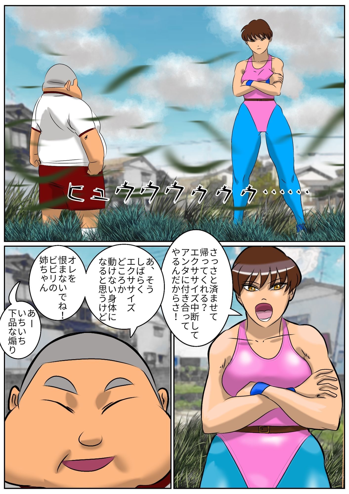 サンプル画像1:大輝くんの命令2 お前の姉ちゃん大した事ねぇな(Drケローの恐怖の島) [d_678478]