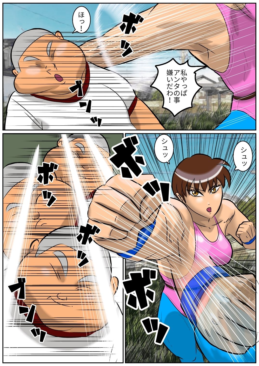 サンプル画像2:大輝くんの命令2 お前の姉ちゃん大した事ねぇな(Drケローの恐怖の島) [d_678478]