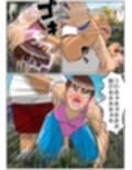 大輝くんの命令2 お前の姉ちゃん大した事ねぇな