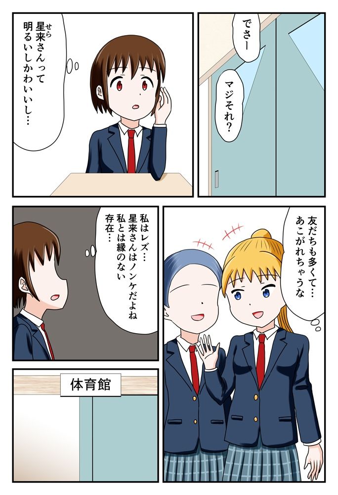 【無料エロ漫画】ブルマであの娘と放課後えっち(あやみずき) d_678480