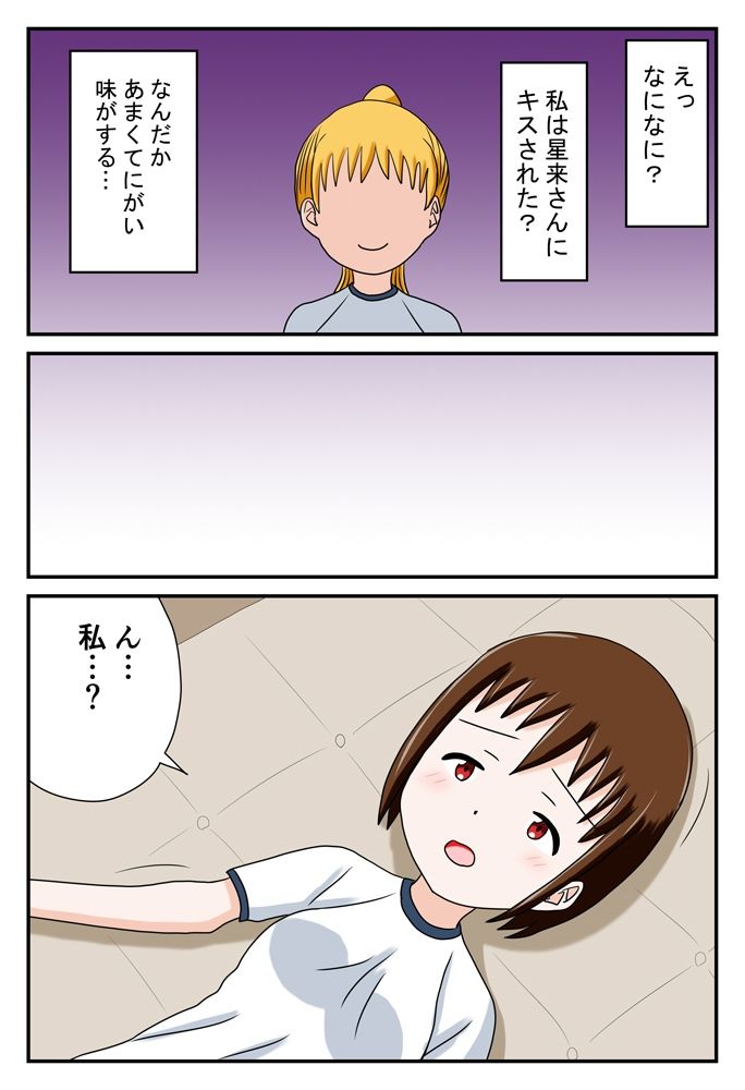 【無料エロ漫画】ブルマであの娘と放課後えっち(あやみずき) d_678480