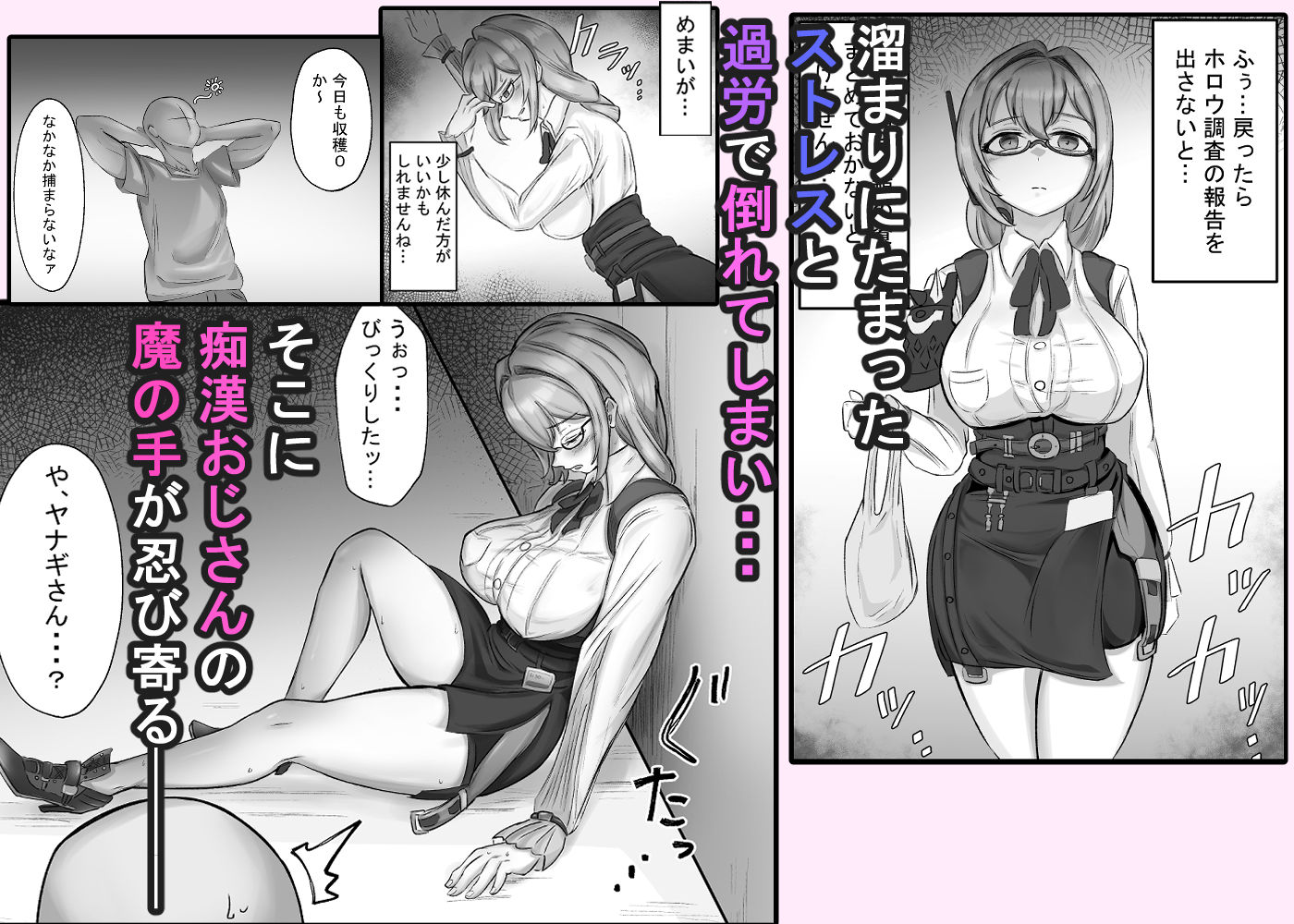 ヤナギさんは（かなり！）欲求不満（はーと） 画像3