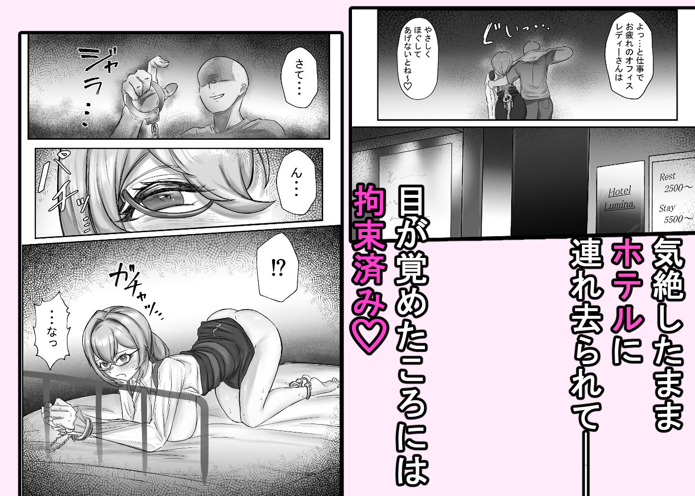 サンプル画像5:ヤナギさんは（かなり！）欲求不満（はーと）(Mqy.Q メイキュー) [d_678500]