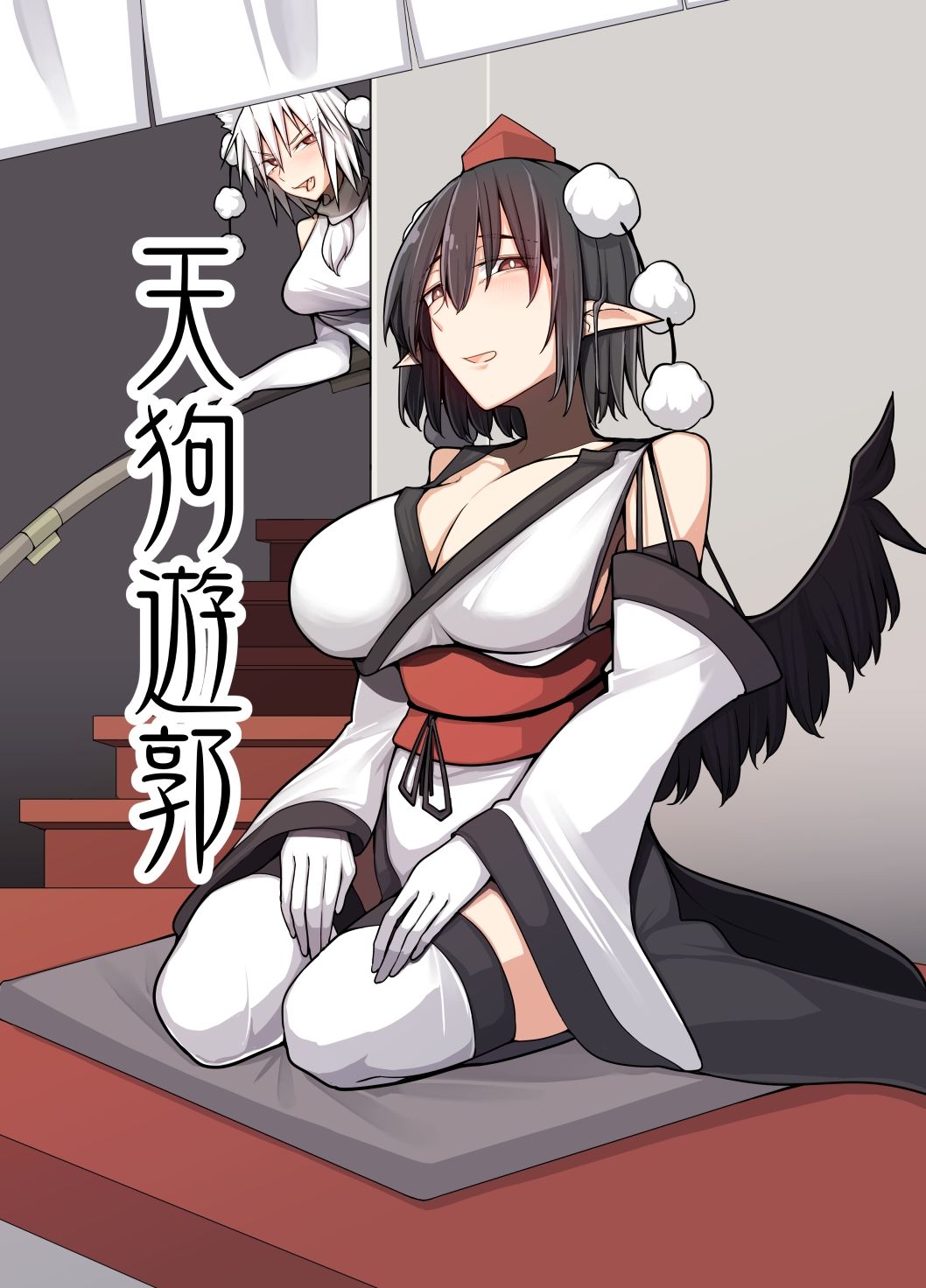 サンプル画像1:天狗遊郭(たくあん屋) [d_678505]