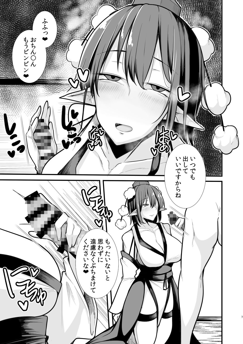 サンプル画像3:天狗遊郭(たくあん屋) [d_678505]