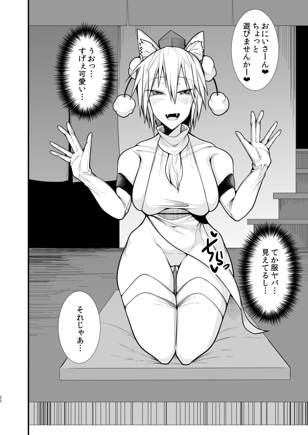 サンプル画像6:天狗遊郭(たくあん屋) [d_678505]