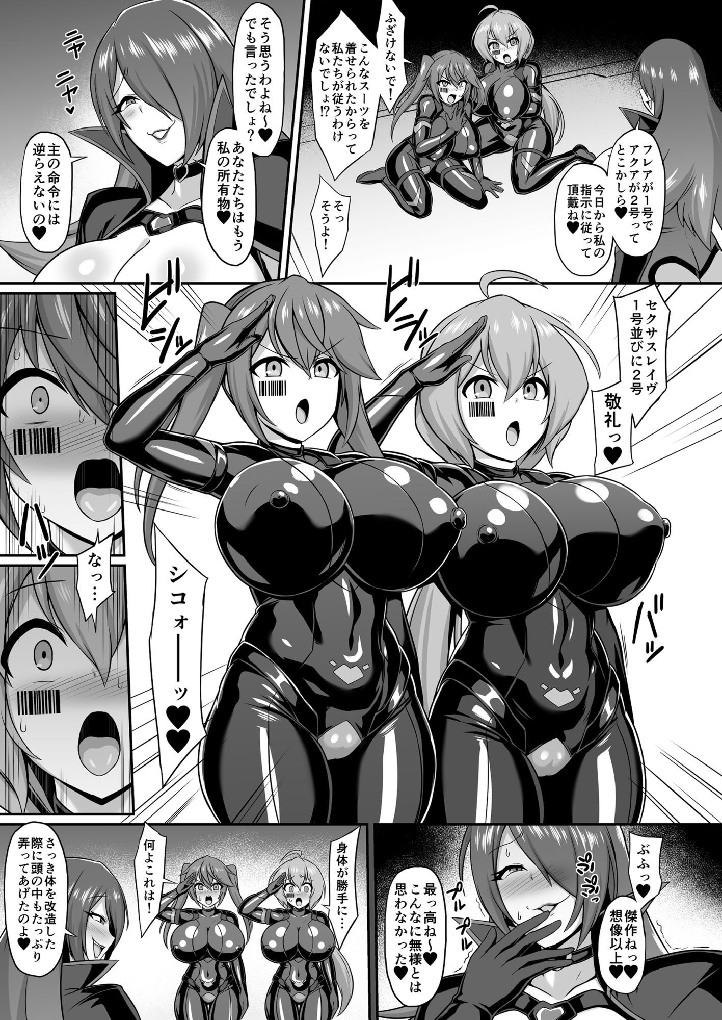 サンプル画像5:聖装煌姫セイクリッドフレア＆アクア -無様戦闘員化尊厳破壊計画-(イカめし食堂) [d_678520]