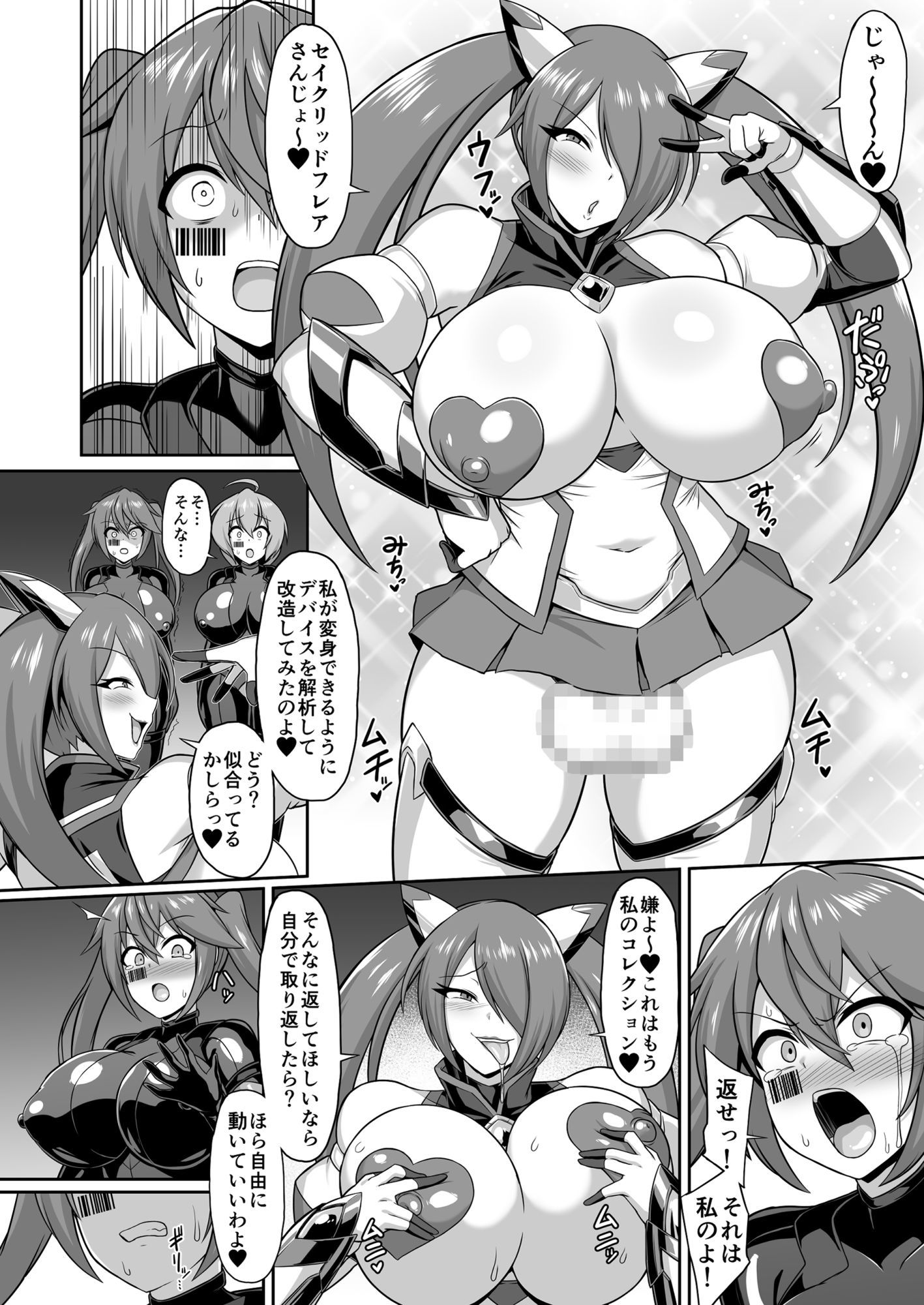聖装煌姫セイクリッドフレア＆アクア -無様戦闘員化尊厳破壊計画-9