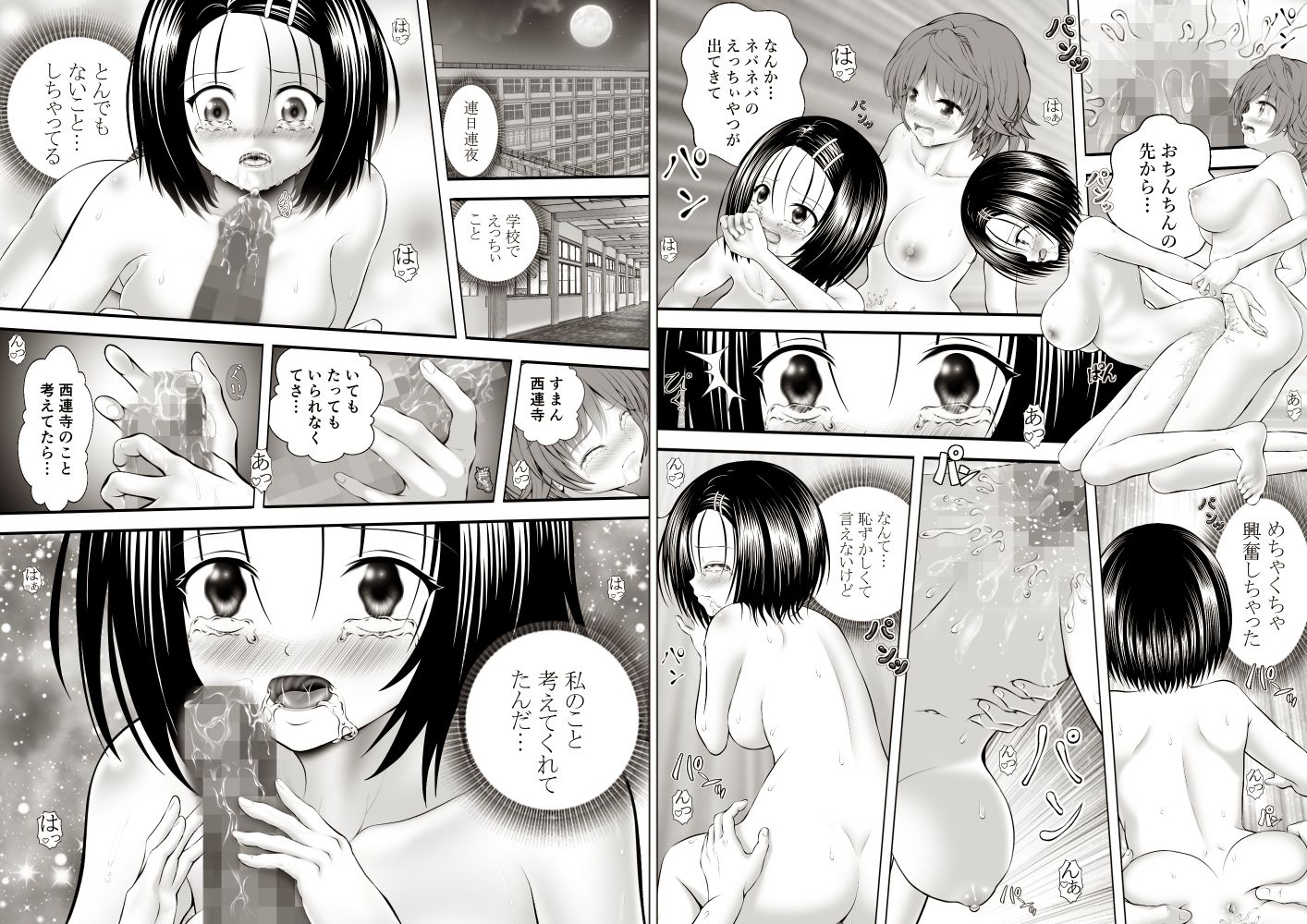 あらぶる~自由なリコの総集編~_1