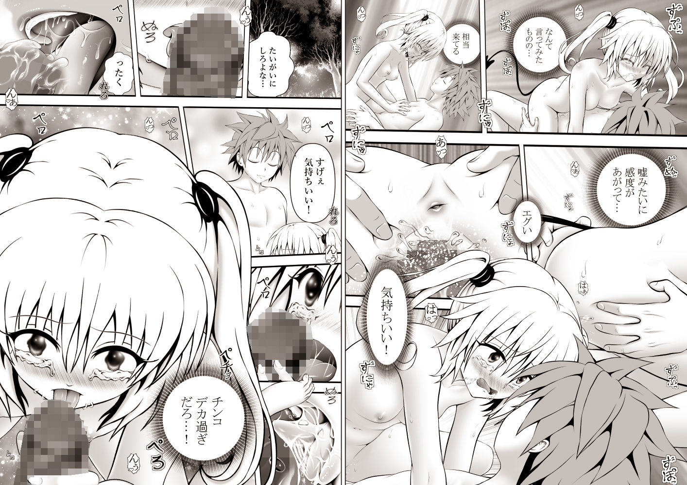 あらぶる～真にエッチな総集編～3