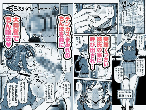 サンプル画像1:チンカスちんぽが大好きなツンデレで関西弁な彼女(チラつきシルエット) [d_678571]