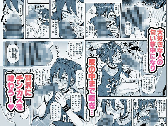 サンプル画像2:チンカスちんぽが大好きなツンデレで関西弁な彼女(チラつきシルエット) [d_678571]