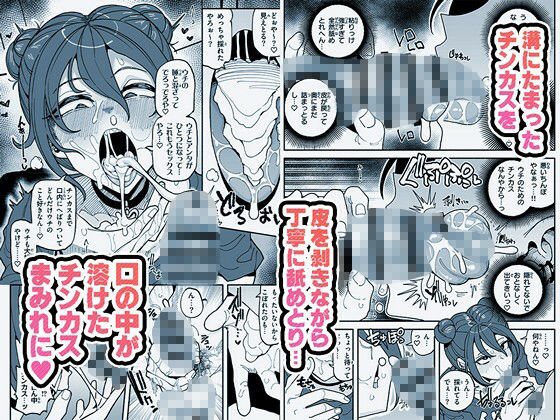 サンプル画像3:チンカスちんぽが大好きなツンデレで関西弁な彼女(チラつきシルエット) [d_678571]