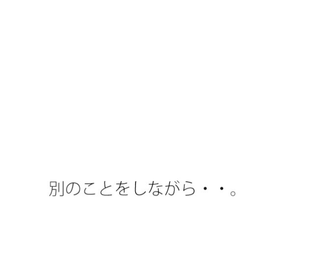 ついでにをちゃんと入れて・・・アンテナに混じった邪念を 画像1