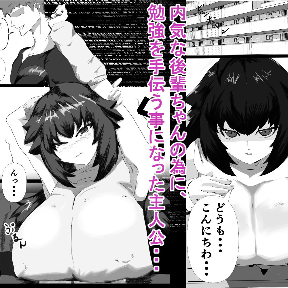 サンプル画像2:後輩ちゃんの誘惑に耐えられずヤリまくり(くろうどっぐ) [d_678583]