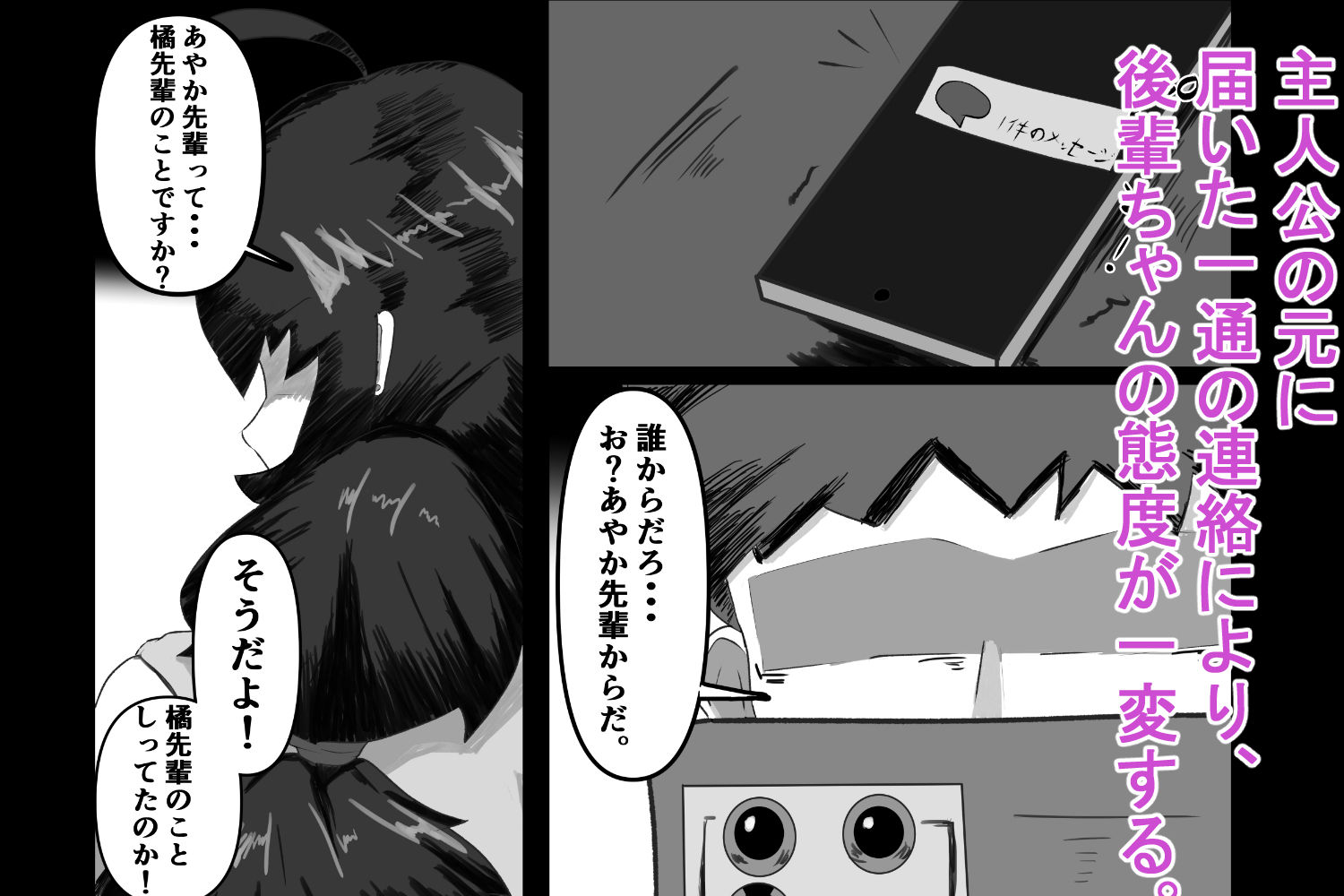 サンプル画像3:後輩ちゃんの誘惑に耐えられずヤリまくり(くろうどっぐ) [d_678583]