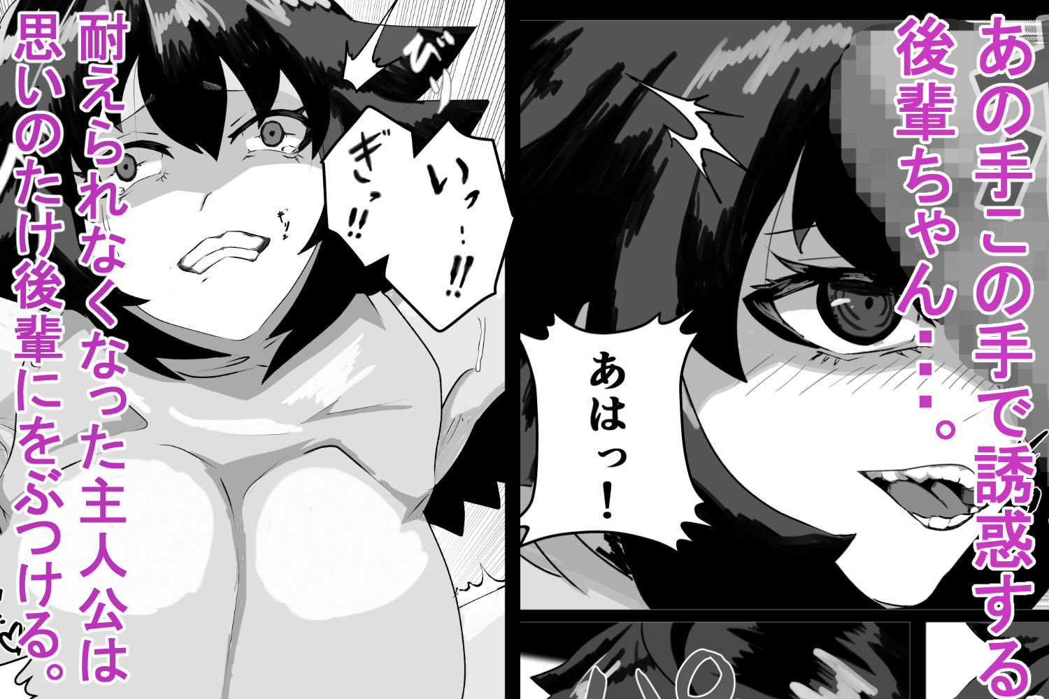 後輩ちゃんの誘惑に耐えられずヤリまくり 画像5