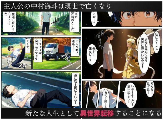 サンプル画像1:異世界転生で手に入れたスキルは悪堕ち化！？天使とエルフ勇者を闇堕ちさせて、目指せハーレム王！(えちえちイラスト絵師) [d_678594]