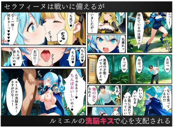 異世界転生で手に入れたスキルは悪堕ち化！？天使とエルフ勇者を闇堕ちさせて、目指せハーレム王！ 画像8