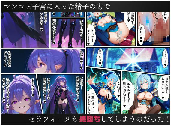 異世界転生で手に入れたスキルは悪堕ち化！？天使とエルフ勇者を闇堕ちさせて、目指せハーレム王！ 画像10