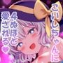 依存度高めなメンヘラなこいしちゃんはいかが？