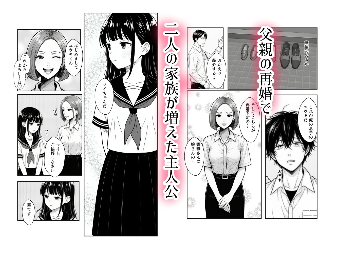 サンプル画像1:親の再婚でできた義妹とは仲良しです(貧乳いちごみるく) [d_678634]