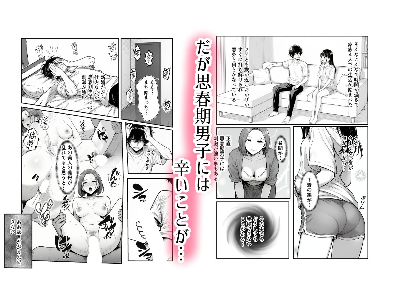 サンプル画像2:親の再婚でできた義妹とは仲良しです(貧乳いちごみるく) [d_678634]