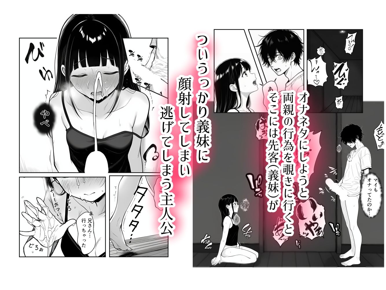 サンプル画像3:親の再婚でできた義妹とは仲良しです(貧乳いちごみるく) [d_678634]