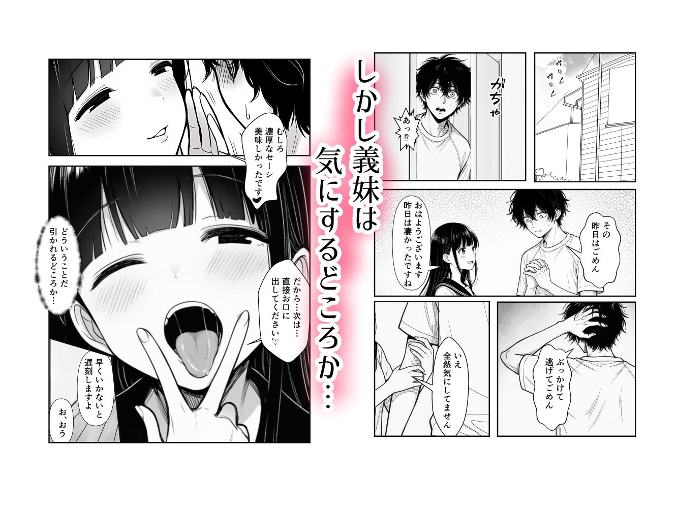 サンプル画像4:親の再婚でできた義妹とは仲良しです(貧乳いちごみるく) [d_678634]