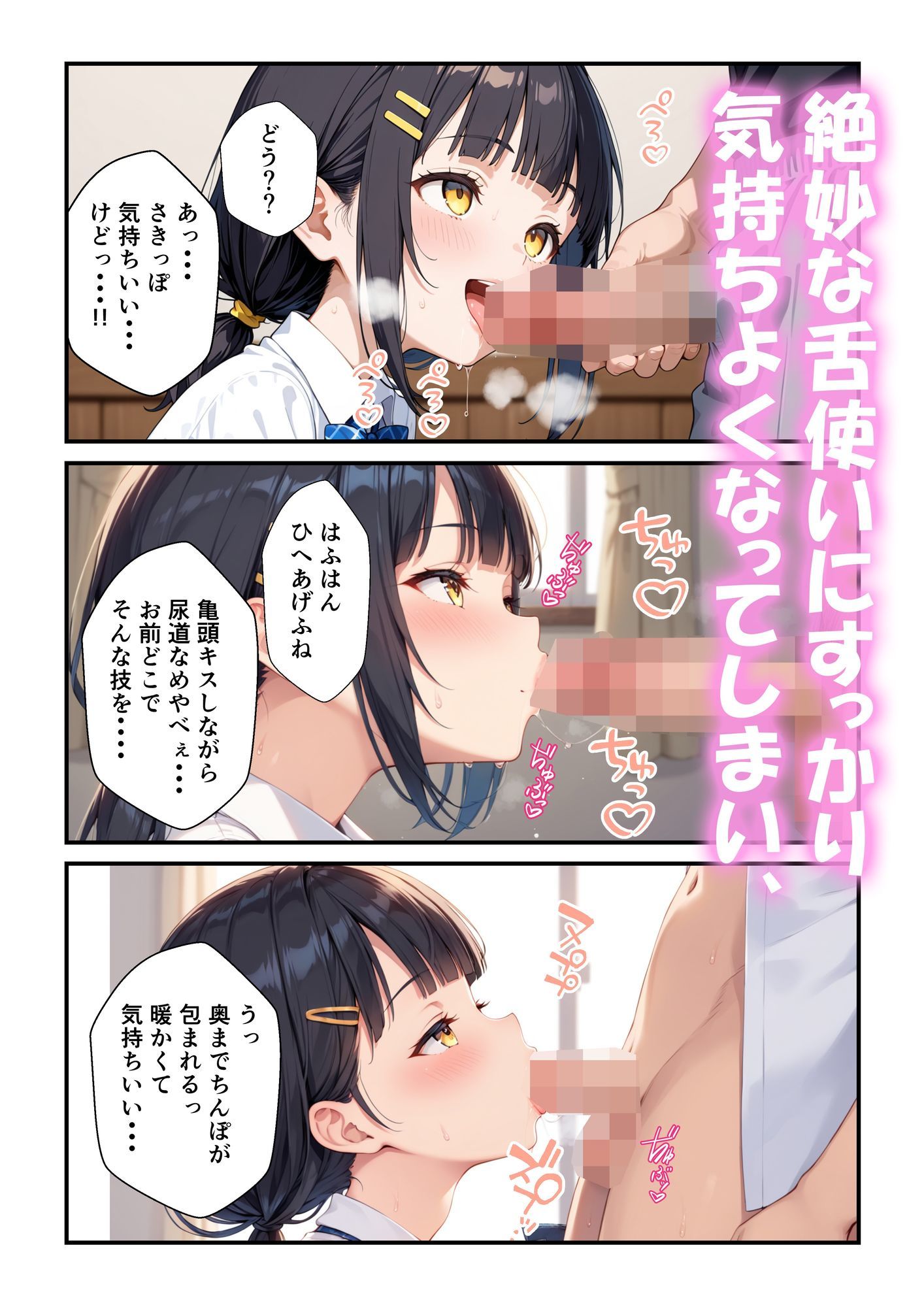 洗脳少女〜突然現れたナースの洗脳電波で町中のちっぱい女子に種付けする話〜 ぴくせるぽっぷ エロ漫画4
