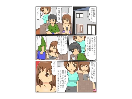 サンプル画像1:四十路の女教師が一見真面目そうな生徒に堕とされていく話7(pipi) [d_678648]