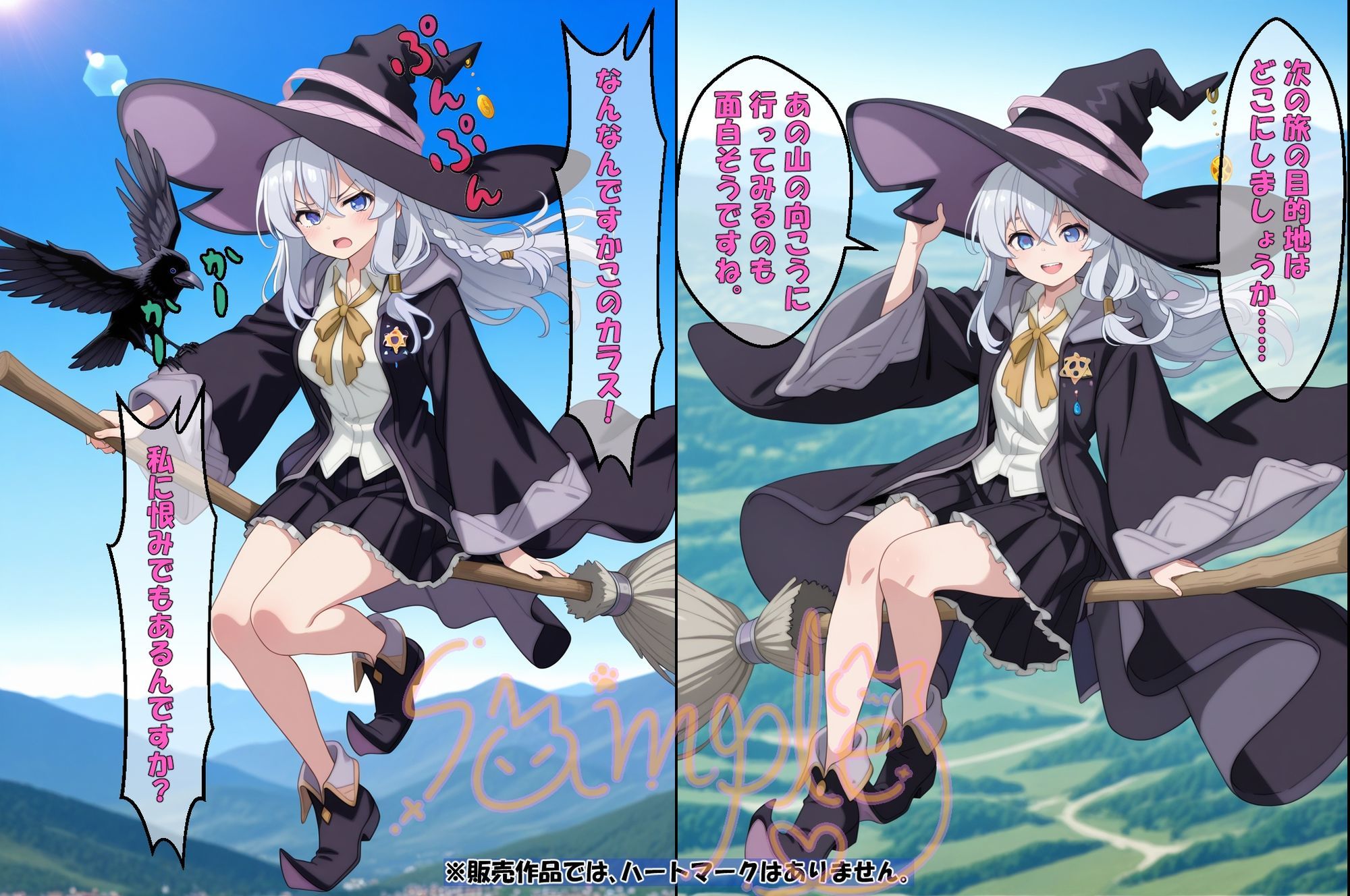 サンプル画像6:◇ 灰の魔女 〜温泉と森の魔物〜 ◇(エレガントビジョン) [d_678654]