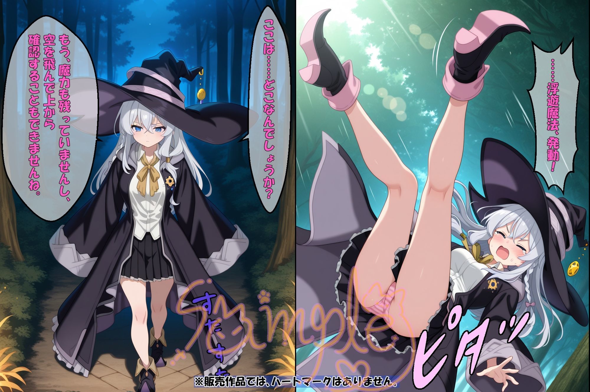 ◇ 灰の魔女 〜温泉と森の魔物〜 ◇_7