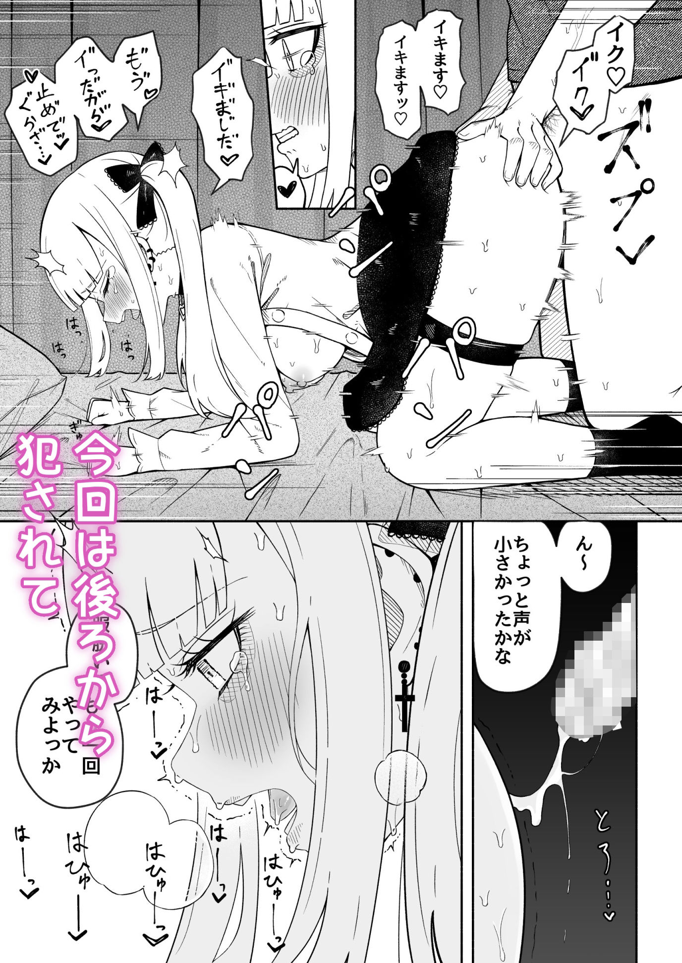 サンプル画像4:メリーさんの後ろから(桜ゆう) [d_678690]