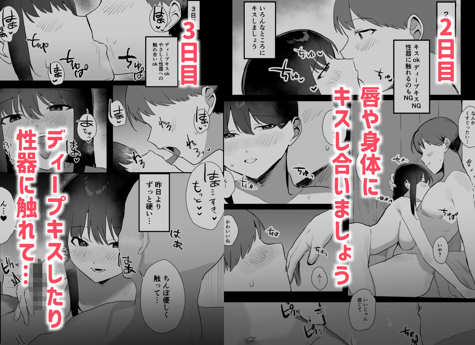 サンプル画像4:妊活夫婦〜ポリネシアンセックスのすすめ〜(うさぎ小屋) [d_678696]