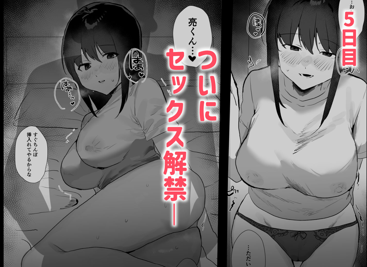 サンプル画像6:妊活夫婦〜ポリネシアンセックスのすすめ〜(うさぎ小屋) [d_678696]