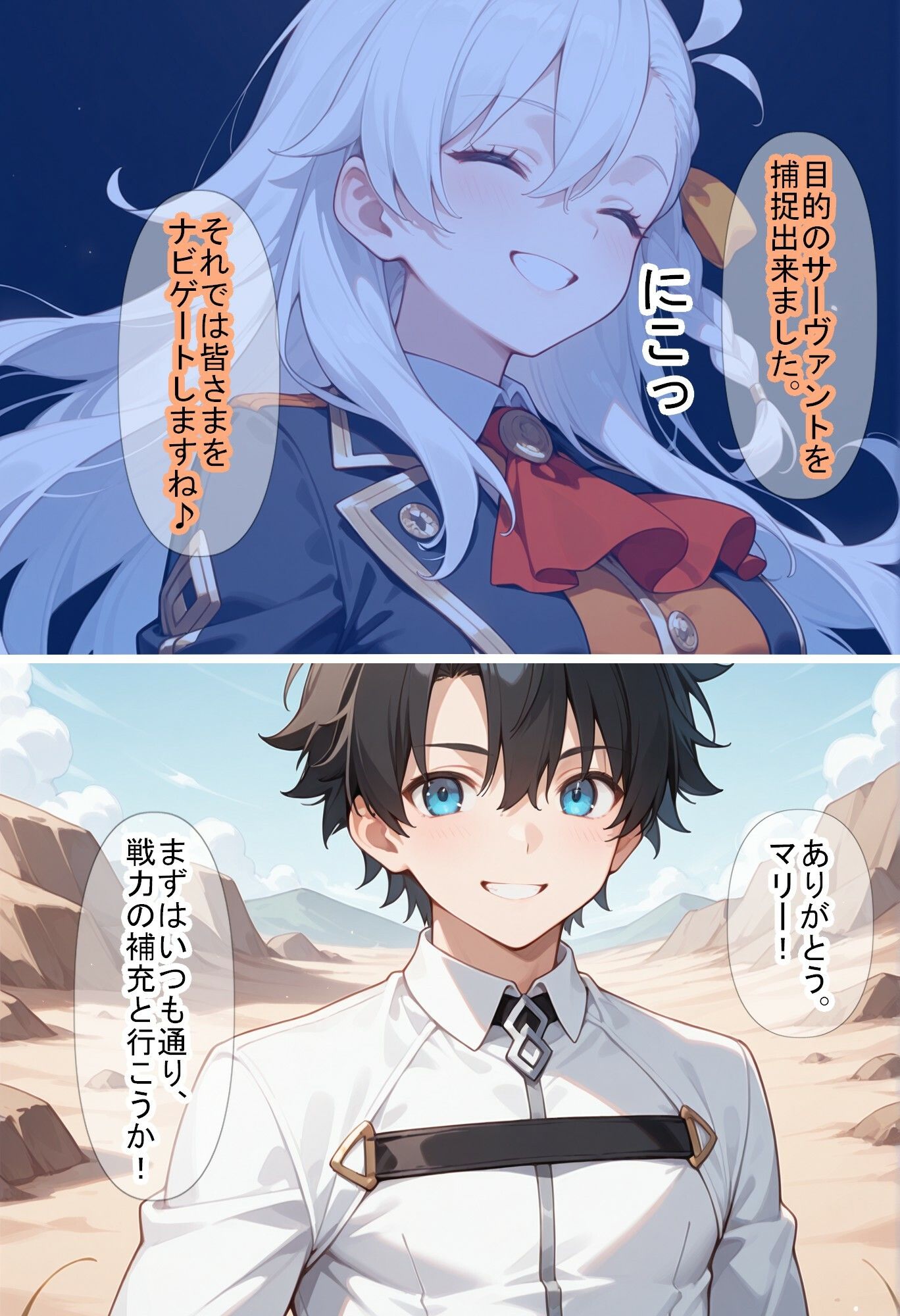 サンプル画像3:【F〇Oの世界に入ってしまったら？】〜女サーヴァントにエロい事し放題だった件〜 6(魔術師プロトン2D) [d_678697]