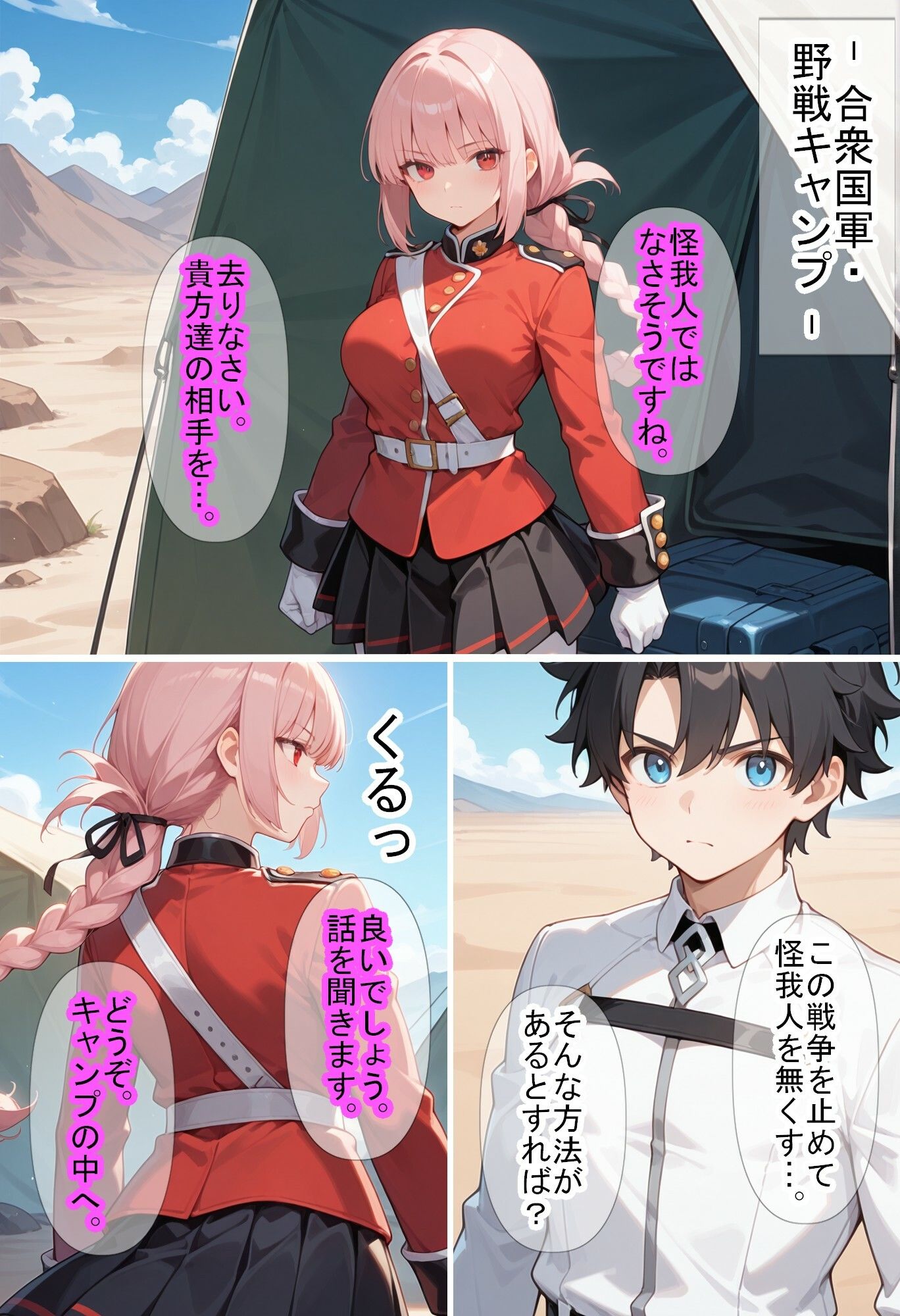 サンプル画像4:【F〇Oの世界に入ってしまったら？】〜女サーヴァントにエロい事し放題だった件〜 6(魔術師プロトン2D) [d_678697]