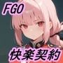 【F〇Oの世界に入ってしまったら？】〜女サーヴァントにエロい事し放題だった件〜 6