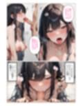 大人びた田舎の従妹に迫られてセックスするお話