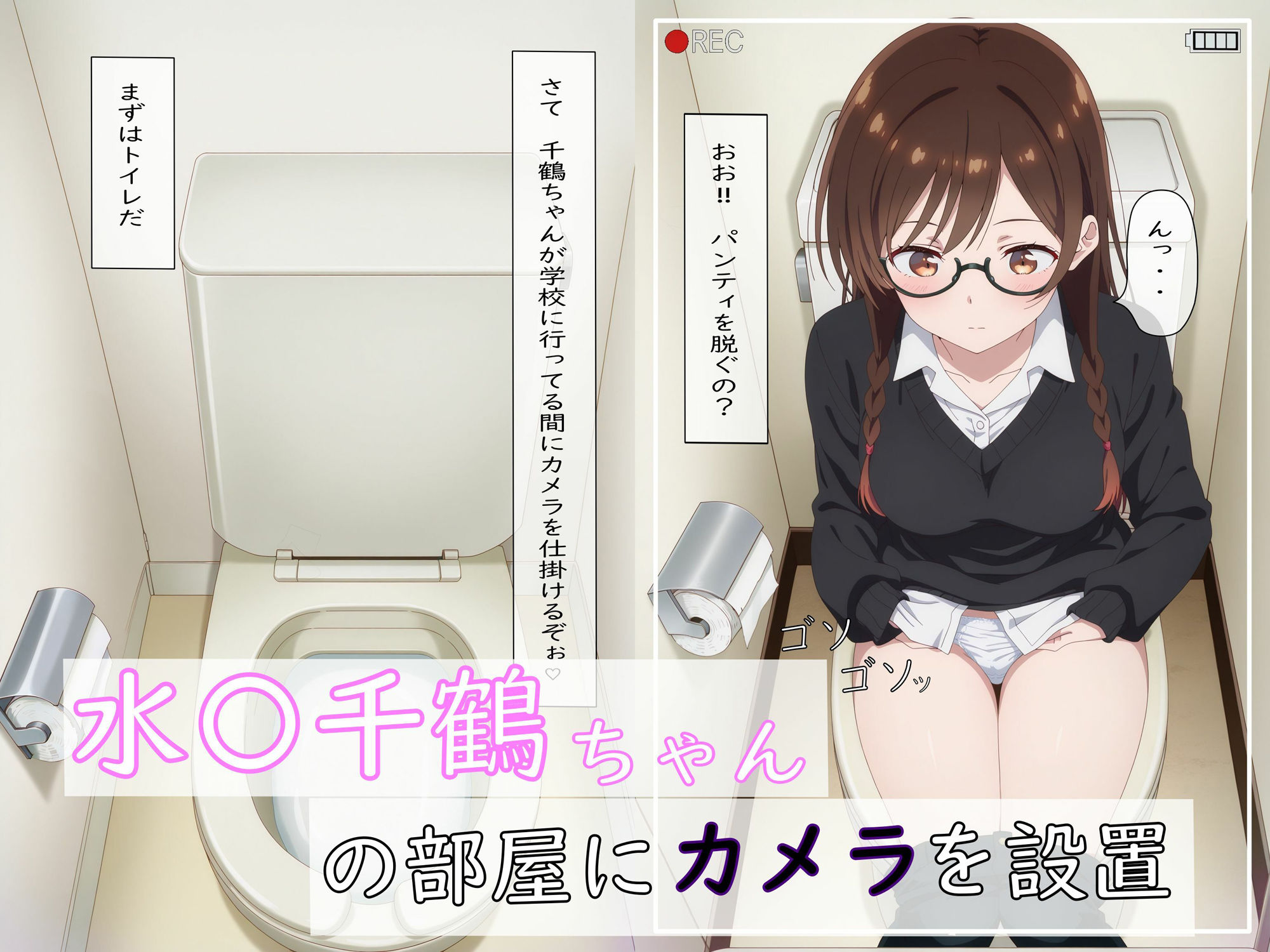 水〇千鶴の盗撮→処女喪失（前編:Ver.メガネ） 画像2