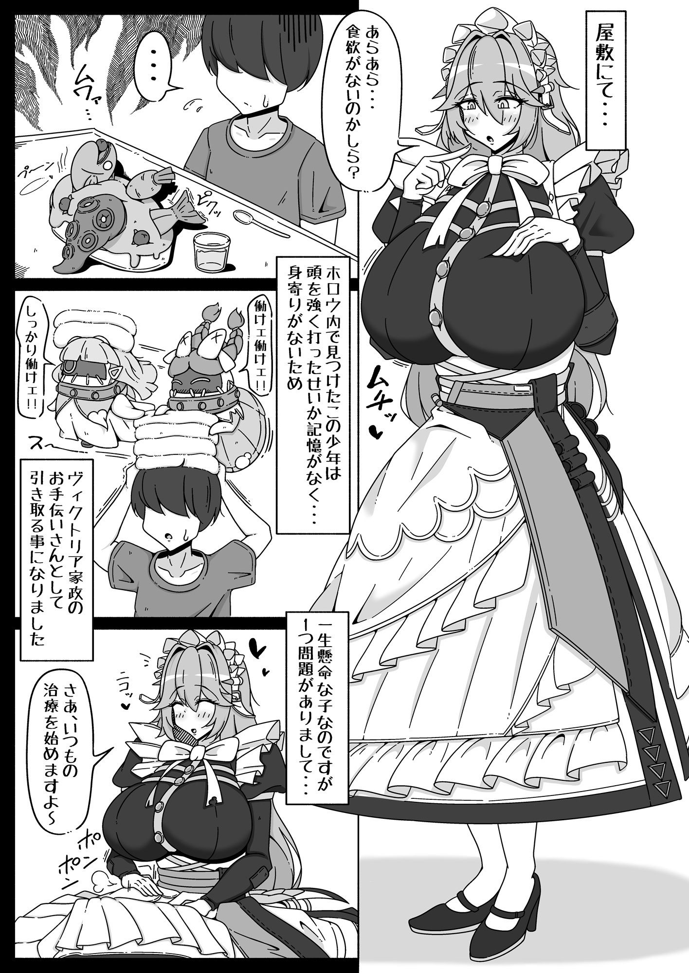 メイド長は押しに弱い！！ 画像1